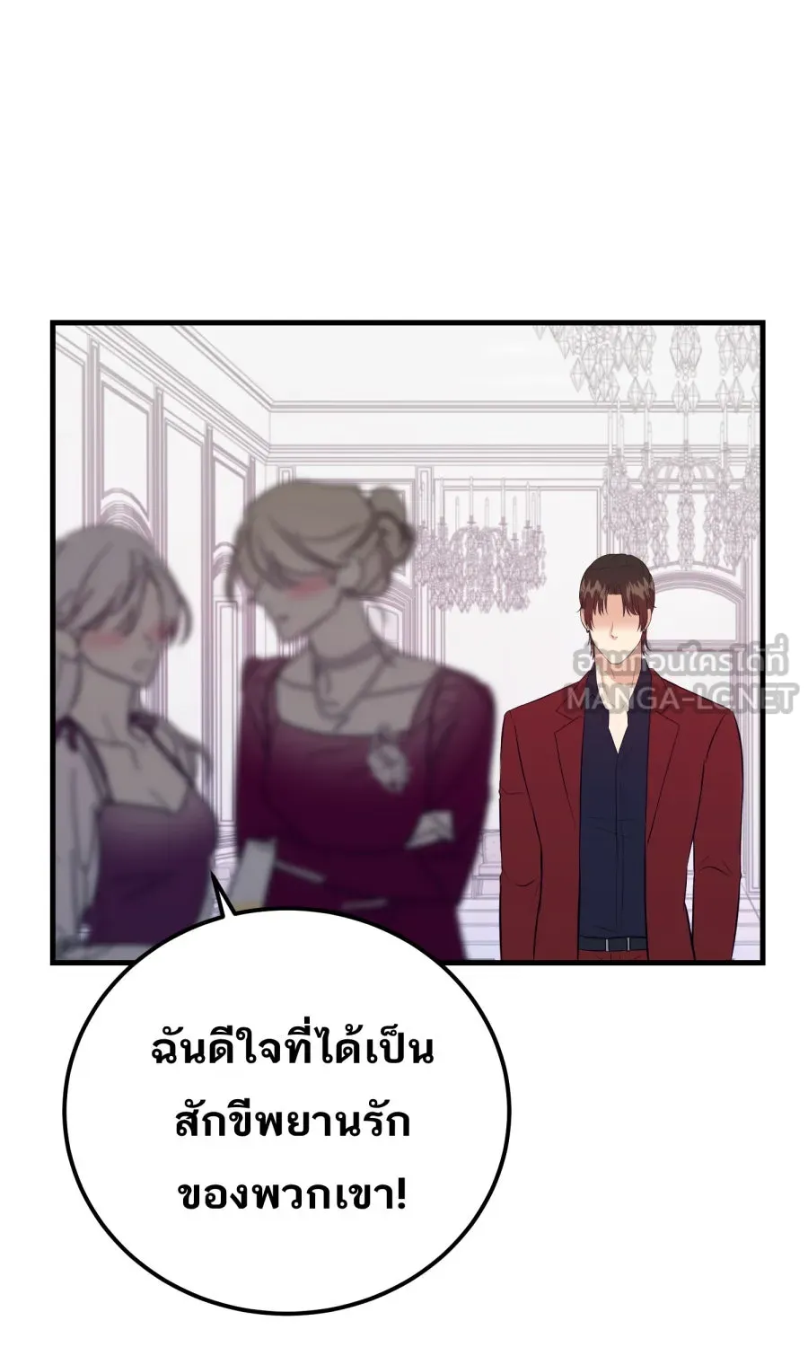 ตื่นมาอีกทีก็เป็นนายเอกไปซะแล้ว ตอนที่ 51 ทำไมไม่มีแฟน รูปที่ 9