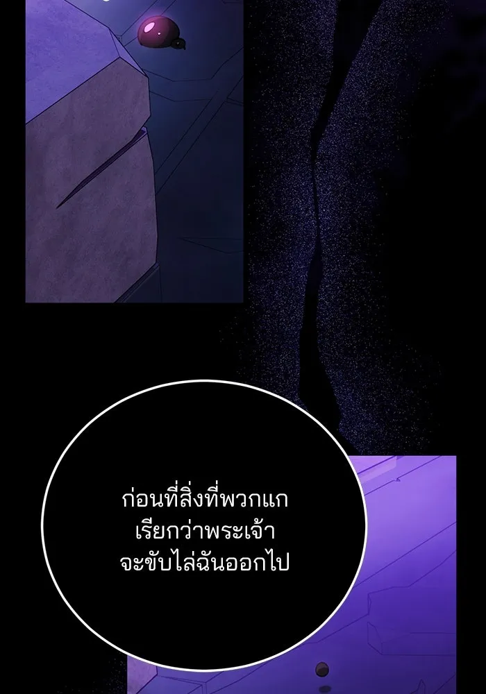 แผนหย่าสามีทรราช ตอนที่ 96 รูปที่ 58