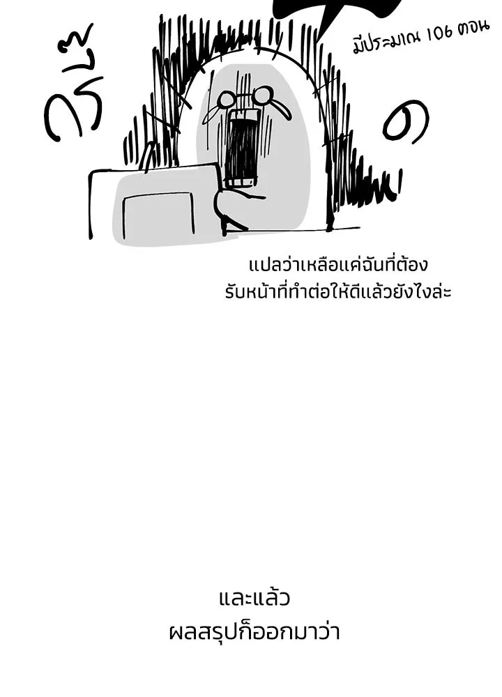 องค์ชายผู้อื้อฉาว ตอนที่ รีวิวซีซัน 3 รูปที่ 25