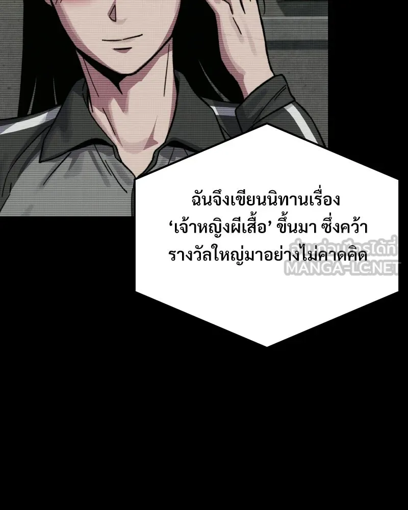 บอกมาค่าตัวเท่าไหร่ ตอนที่ 19 รูปที่ 288