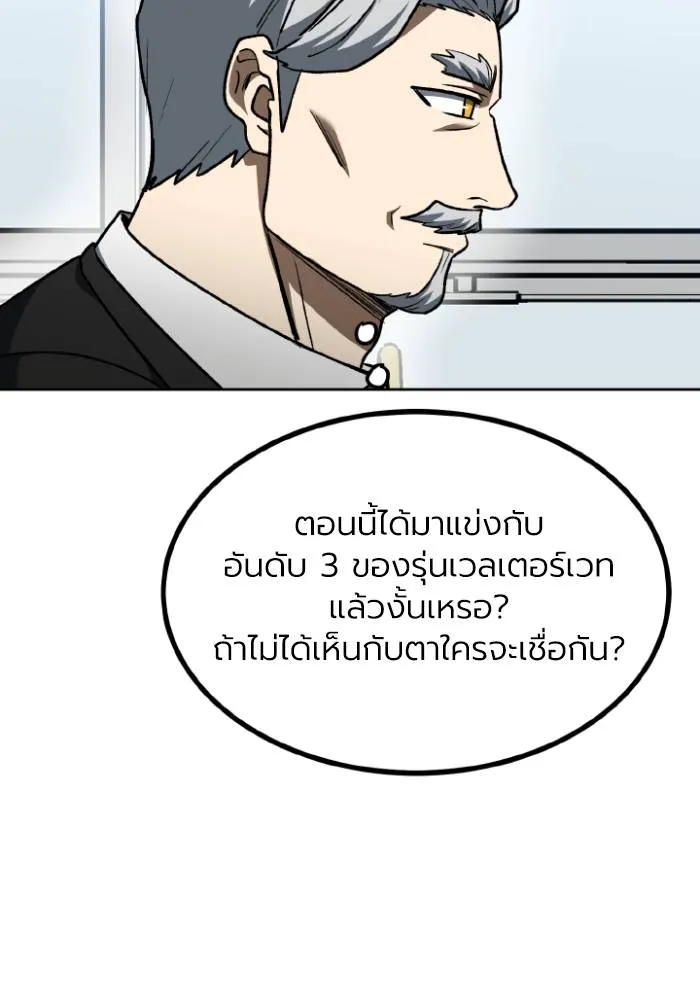 ราชาแห่งอ็อกทากอน ตอนที่ 108 รูปที่ 62