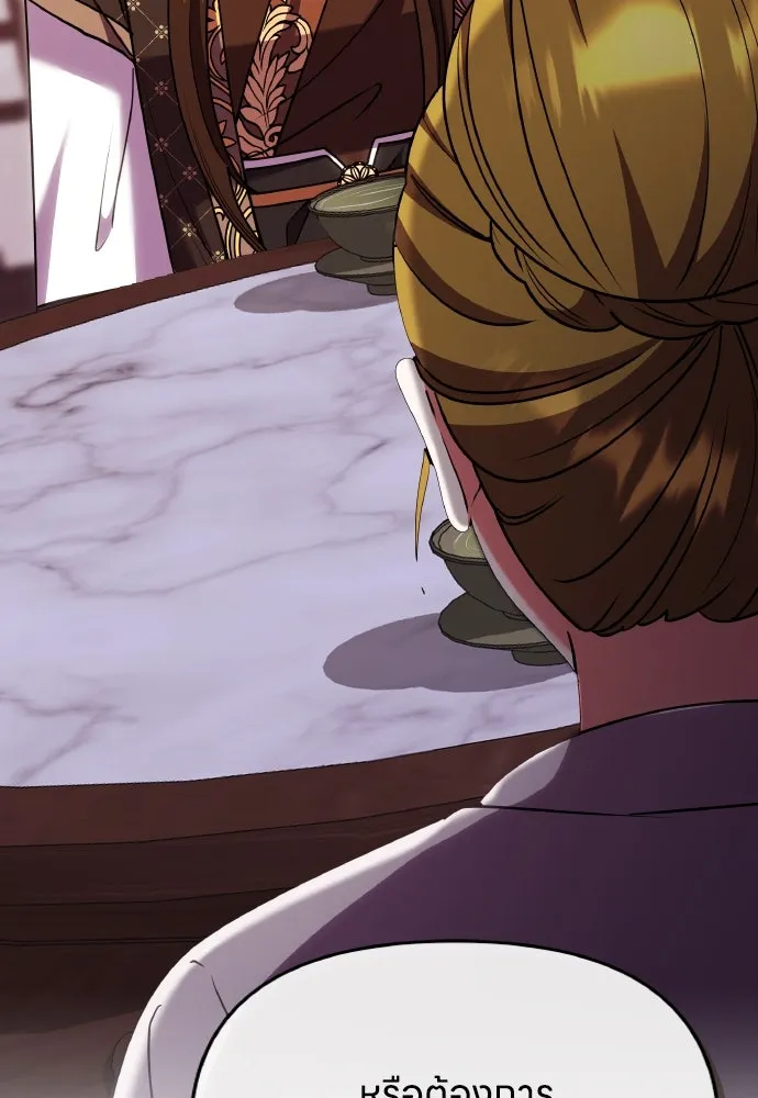 ข้าเนี่ยนะเป็นพระสนม ตอนที่ 104 ข้อตกลงระหว่างจักรพรรดิและจัก รูปที่ 44