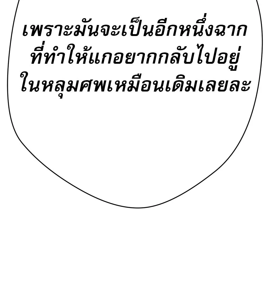 คอลเซ็นเตอร์เปลี่ยนชีวิต ตอนที่ 27 เปิดโปง รูปที่ 202