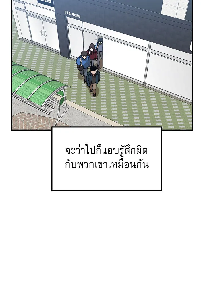 Double Click ตอนที่ 21 รูปที่ 8