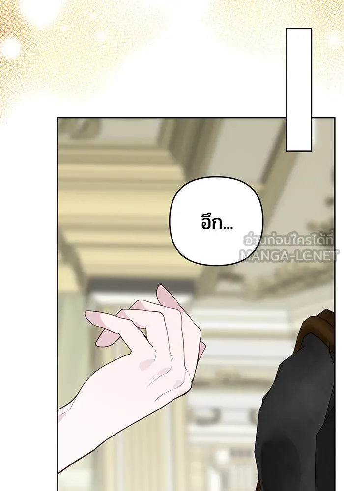 หนูน้อยทรราช ตอนที่ 114 รูปที่ 66