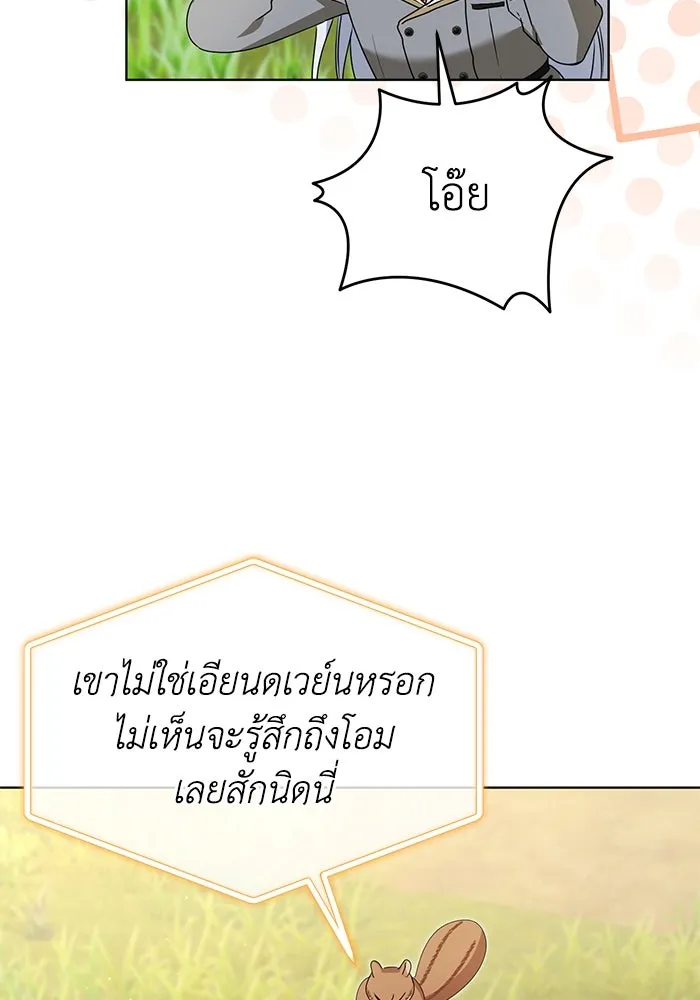 ชีวิตใหม่ในตระกูลมือสังหาร ตอนที่ 50 รูปที่ 7