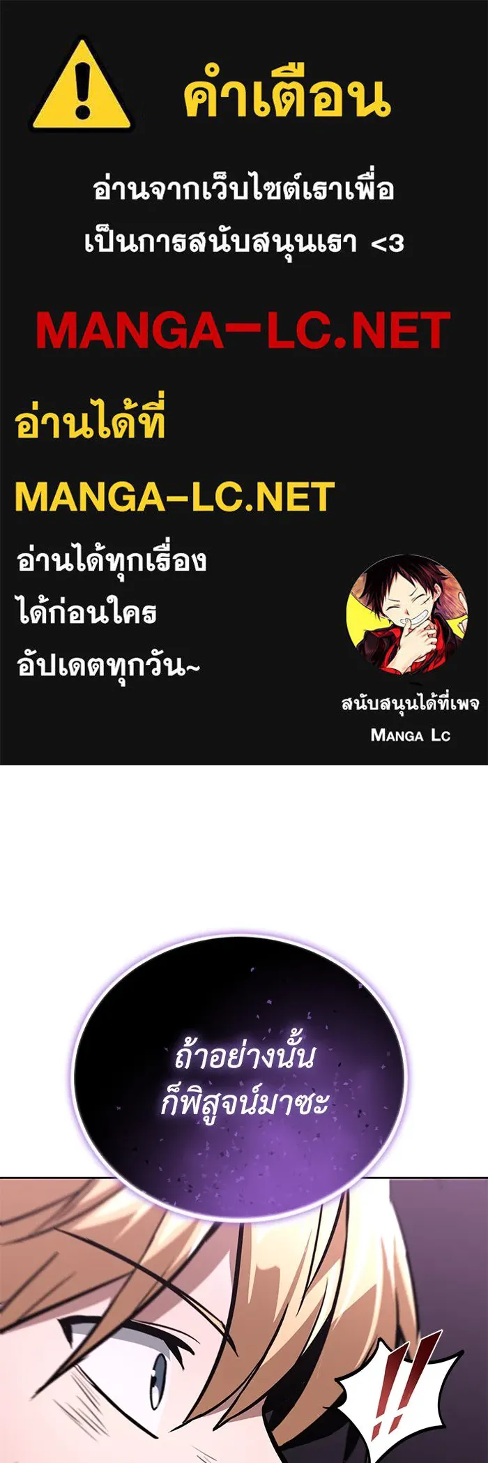 ชีวิตพลิกผันของลอร์ดผู้เกียจคร้าน ตอนที่ 114 เวลาแห่งการพิสูจน์ รูปที่ 1