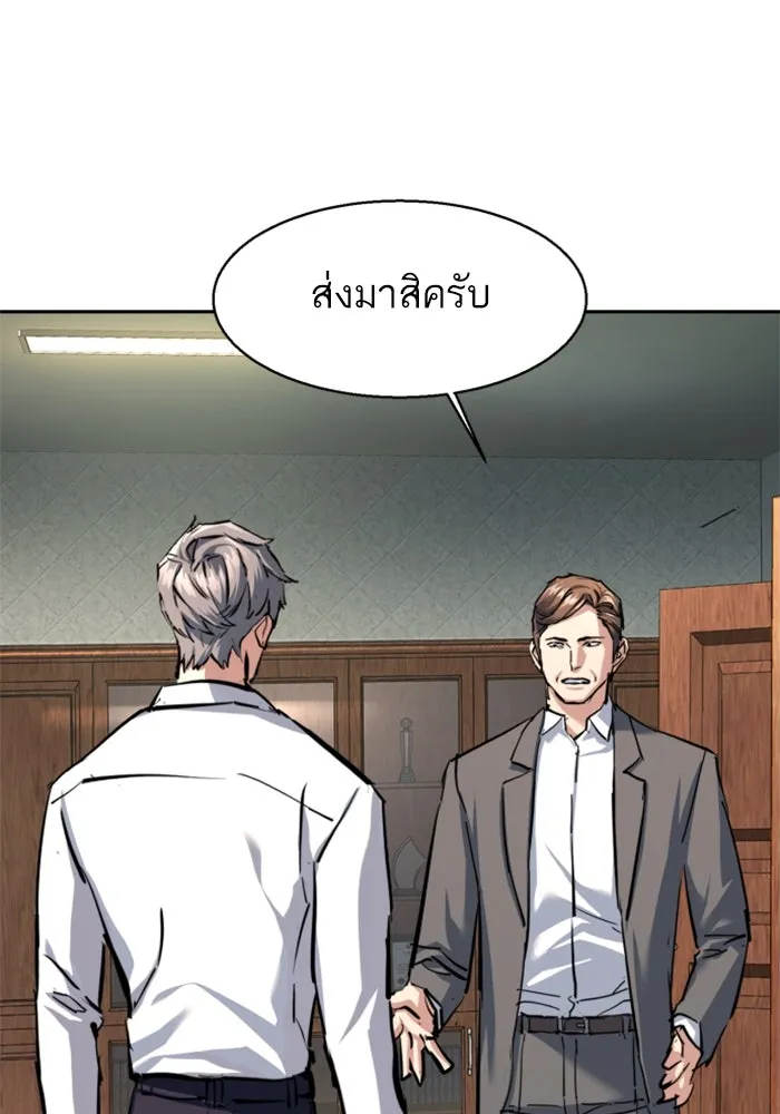 พี่ชายสายบอดี้การ์ด ตอนที่ 234 รูปที่ 94