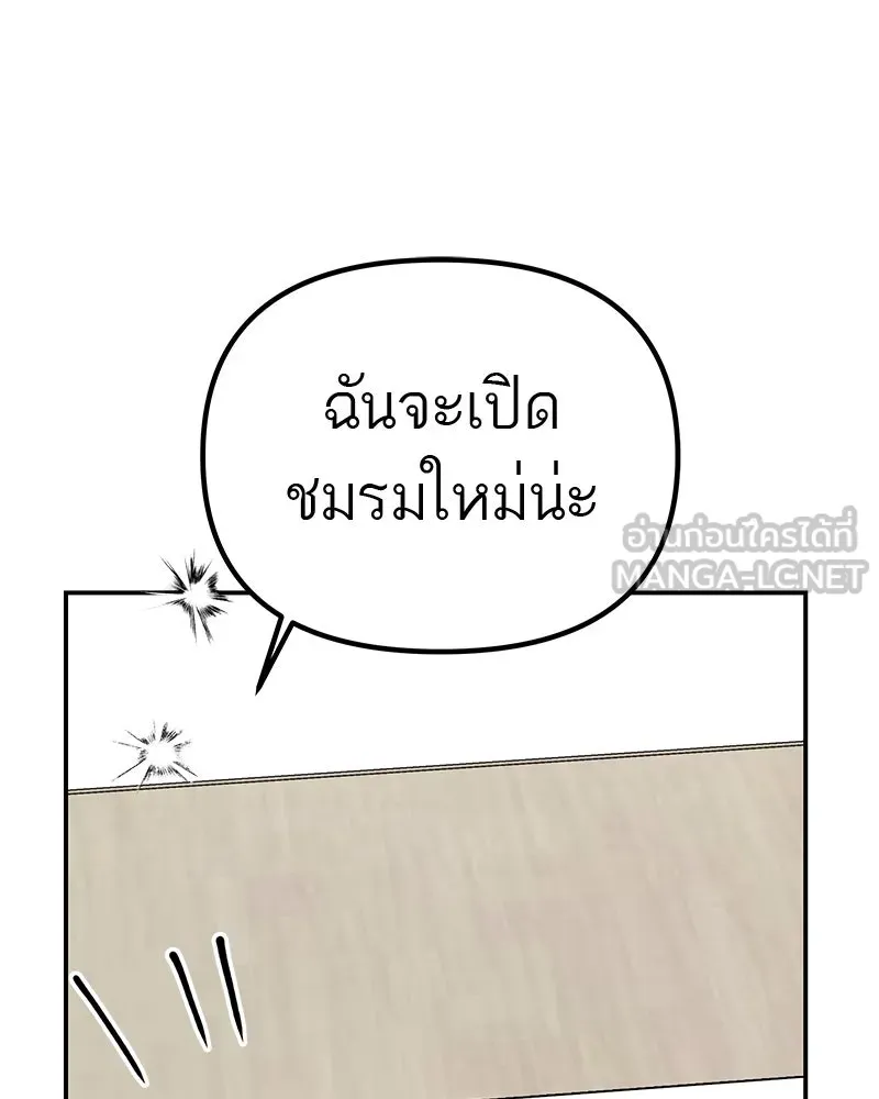 สี่สาวชาวกี ตอนที่ 9 โรงเรียนที่เพิ่งเคยไป (จบ) รูปที่ 90