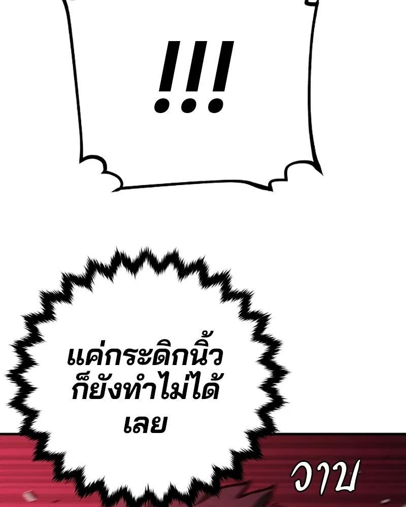 Player ตอนที่ 139 รูปที่ 70