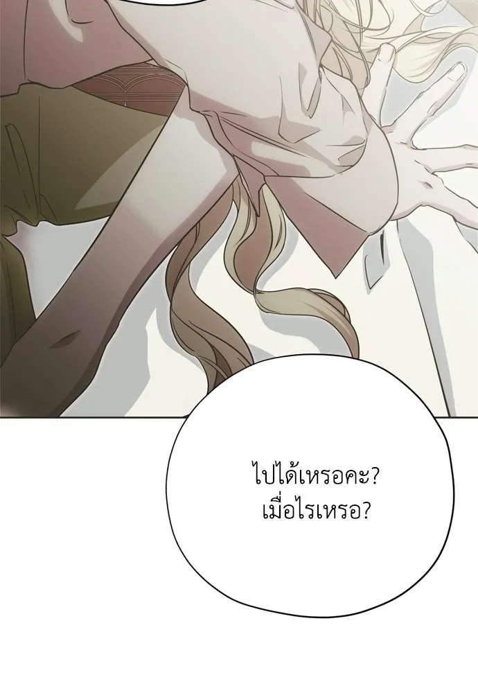 คมเขี้ยวชำระแค้น ตอนที่ 46 รูปที่ 92