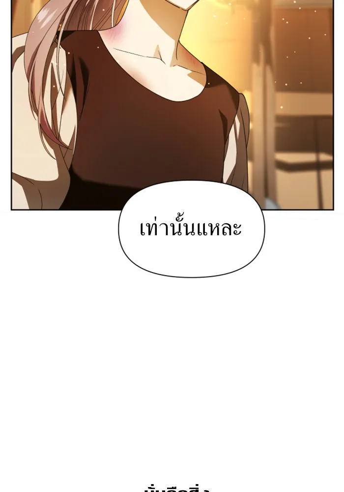 ชิงชีวิตพลิกลิขิตชะตา ตอนที่ 58. ไม่รับฟ้อง รูปที่ 68