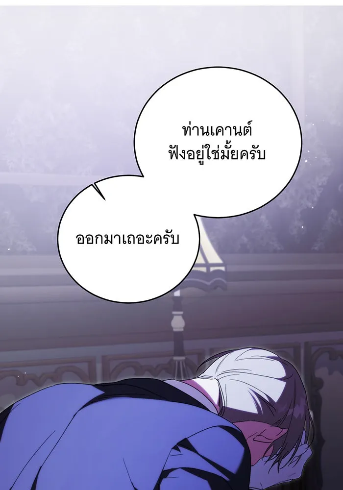 แกล้งตายให้หายแค้น ตอนที่ 10 รูปที่ 130