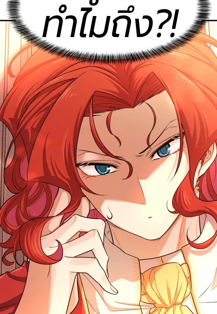 ยอดสถาปนิกผู้พิทักษ์อาณาจักร ตอนที่ 60 รูปที่ 115