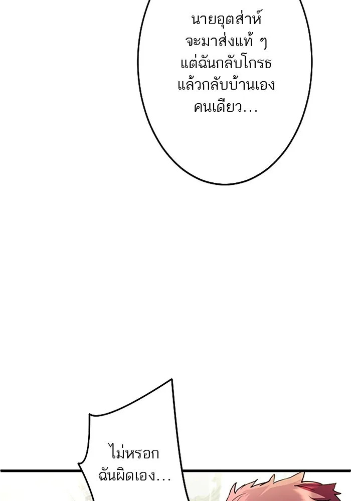 คุณหนูย้อนเวลามาเป็นอัศวิน ตอนที่ 49 รูปที่ 31