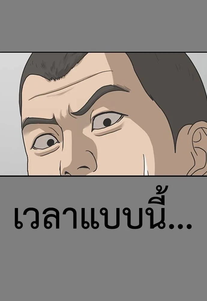 Y2K ตอนที่ 57 รูปที่ 20