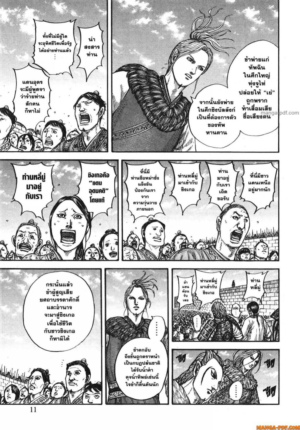 Manga-lc-com อ่านมังงะ อ่านการ์ตูน ออนไลน์ ฟรี Kingdom ตอนที่ 1 2 3 4 5 6 7 8 9 10 11 12 13 14 ฟรี ไม่มีโฆษณา Manga-lc - อ่าน มังงะ อ่าน การ์ตูน ออนไลน์ อ่านมังงะ ฟรี