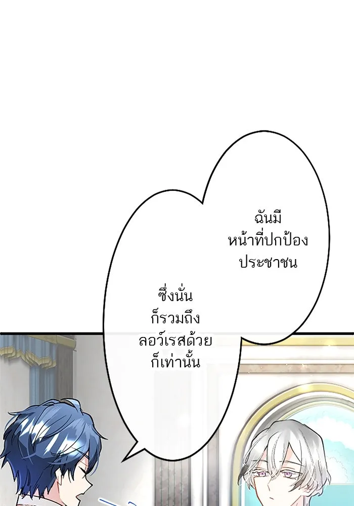 คุณหนูย้อนเวลามาเป็นอัศวิน ตอนที่ 23 รูปที่ 13