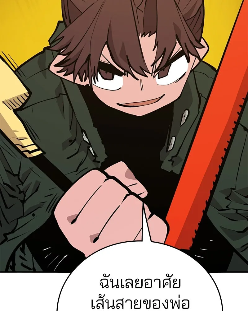 Player ตอนที่ 114 รูปที่ 35