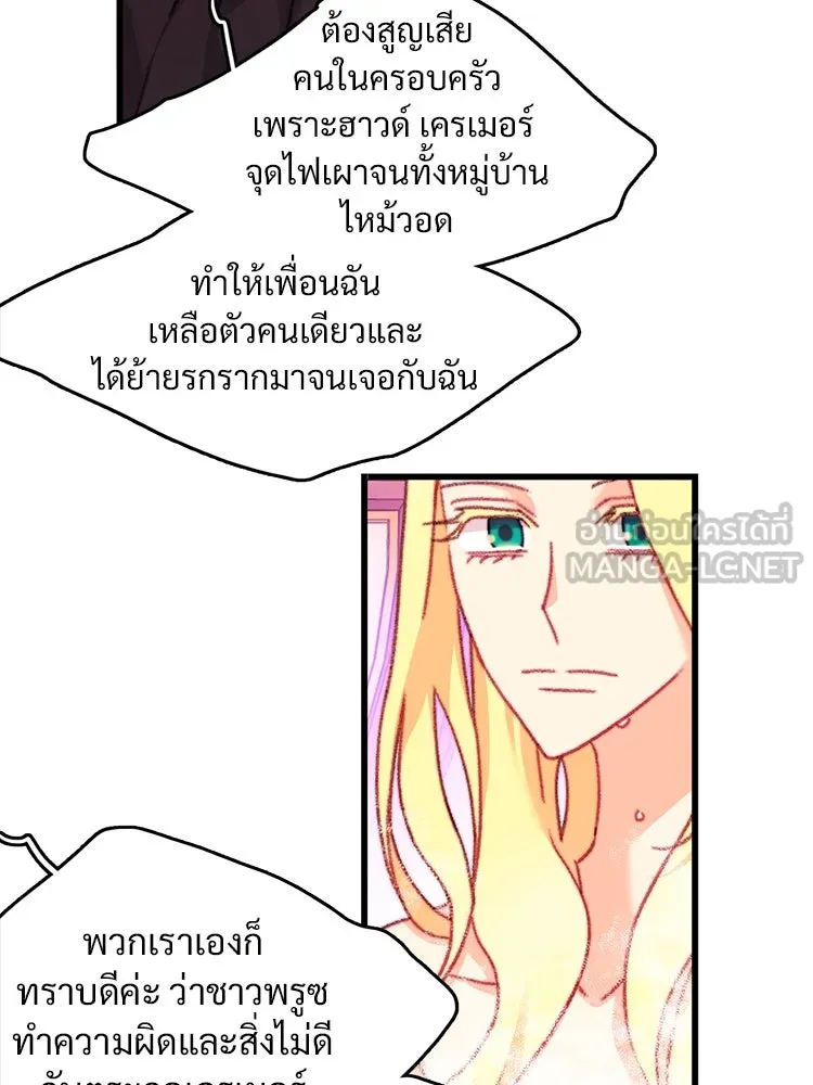 Bring the Love ตอนที่ 107 รูปที่ 15