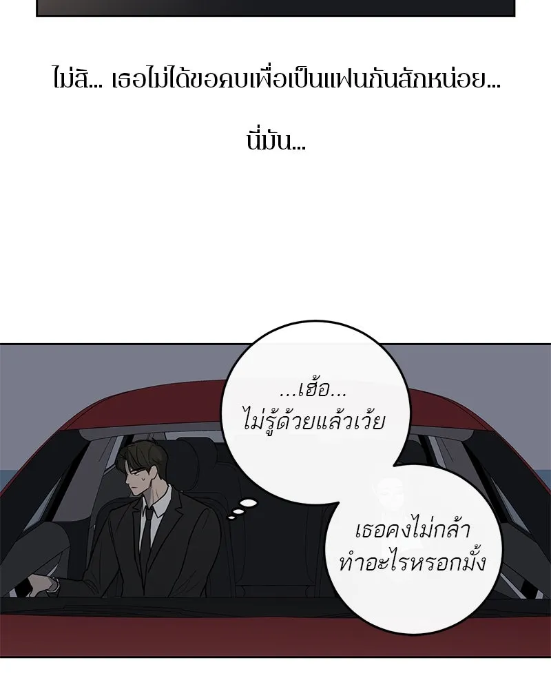 ตำนานเทพธิดาตกสวรรค์ ตอนที่ 12 รูปที่ 11