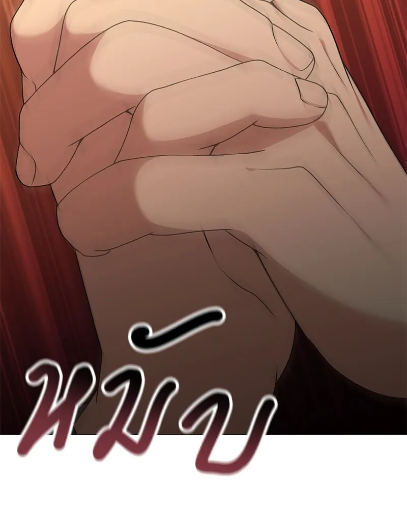 คนสวนโลกฮันเตอร์ ตอนที่ 67 รูปที่ 10