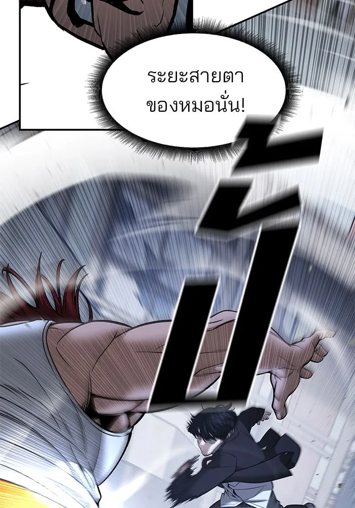 เลวฟาดเลว ตอนที่ 189 รูปที่ 157