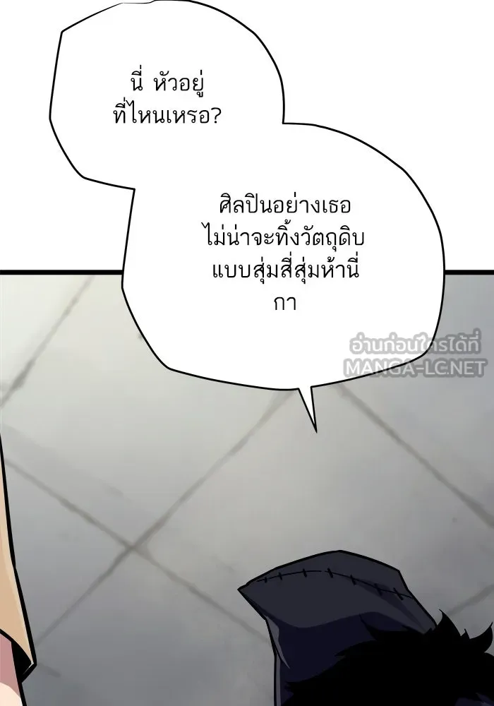 เริ่มเกมพร้อม 13 คุณสมบัติลับ ตอนที่ 30 รูปที่ 57