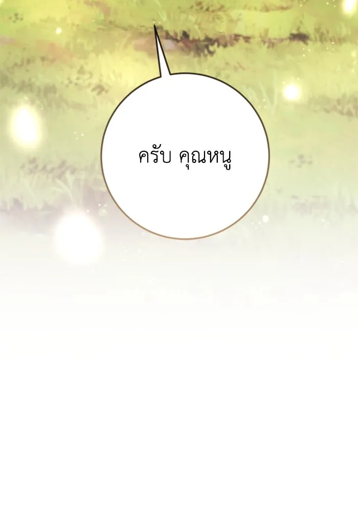 ตัวร้ายอย่างฉันขออยู่อย่างสงบ ตอนที่ 26 รูปที่ 40