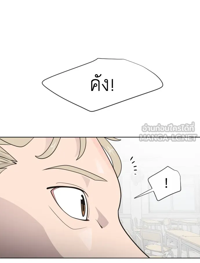 ยุคแห่งยอดมนุษย์ ตอนที่ 36 รูปที่ 81