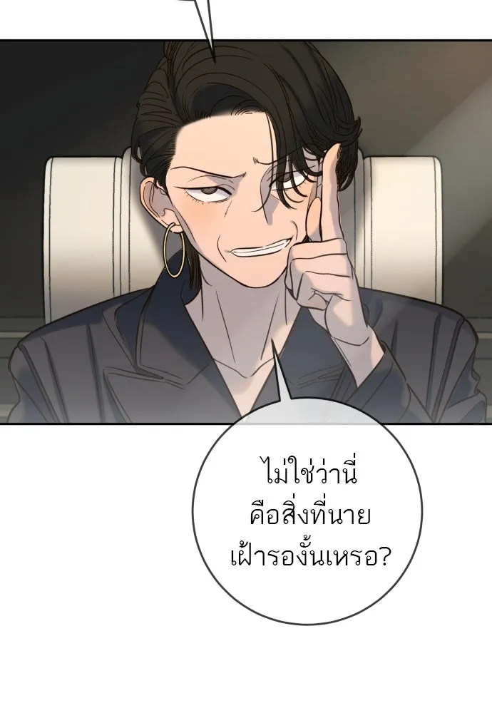 พริบตาเปลี่ยนโลก ตอนที่ 35 รูปที่ 116