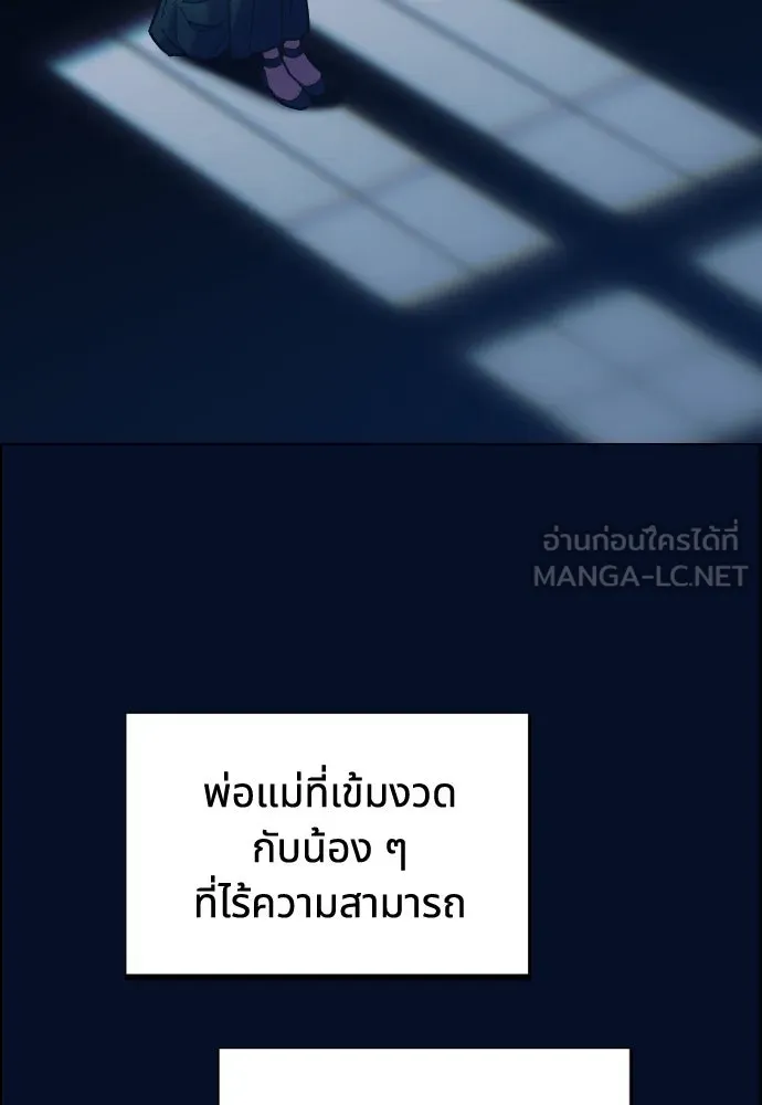 นักเล่นแร่แปรธาตุสายเปย์ ตอนที่ 5 รูปที่ 21