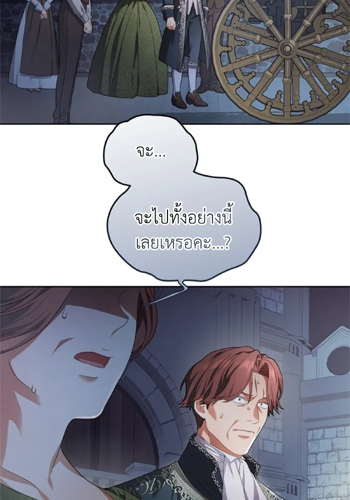 ราชินีจอมมารเลเวล 999 ตอนที่ 1 รูปที่ 59