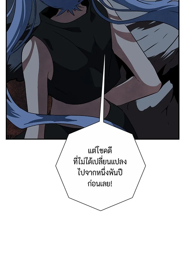 หนึ่งก้าวสู่เจ้ามาร ตอนที่ 104 เป้าหมาย (27) รูปที่ 83