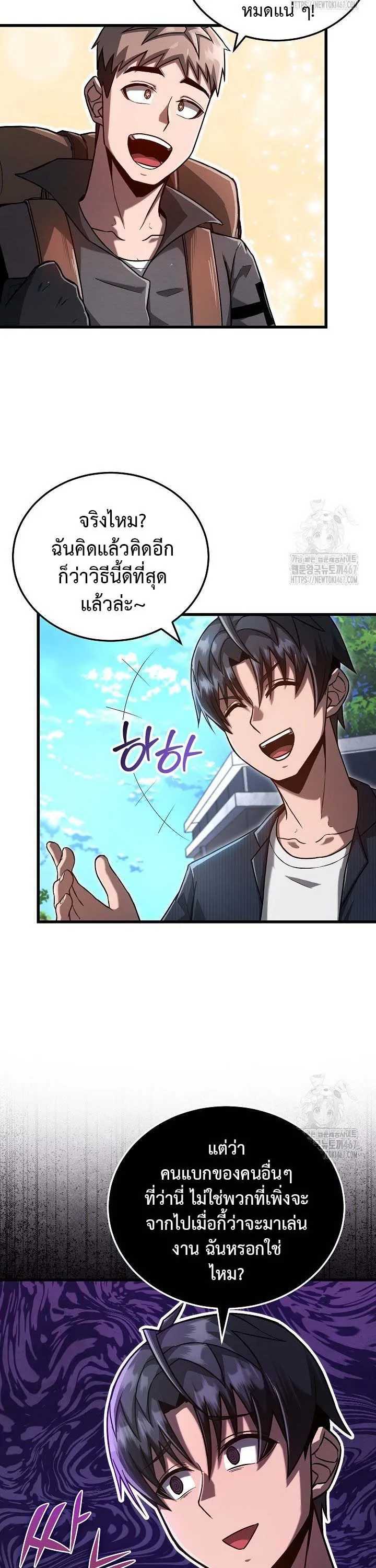 How to Retire as a Disaster Necromancer แผนเกษ_ยณใหม_ของเนโครแมนเซอร_ ตอนที่ ตอนที่ 4 รูปที่ 4