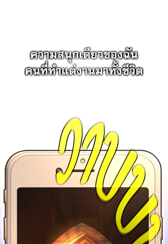 ชำแหละอะคาเดมีด้วยมีดแล่ปลา ตอนที่ 28 คราวนี้ก็ไม่ธรรมดา (3) รูปที่ 5