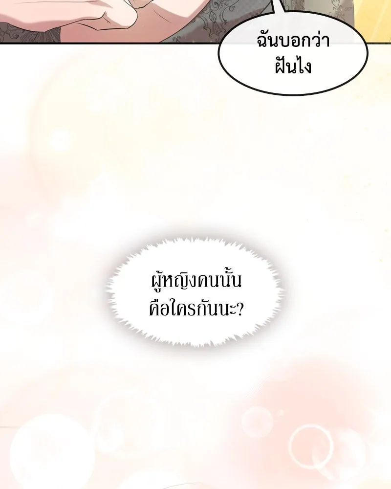 ขอบคุณที่หักหลัง ตอนที่ 7 รูปที่ 116