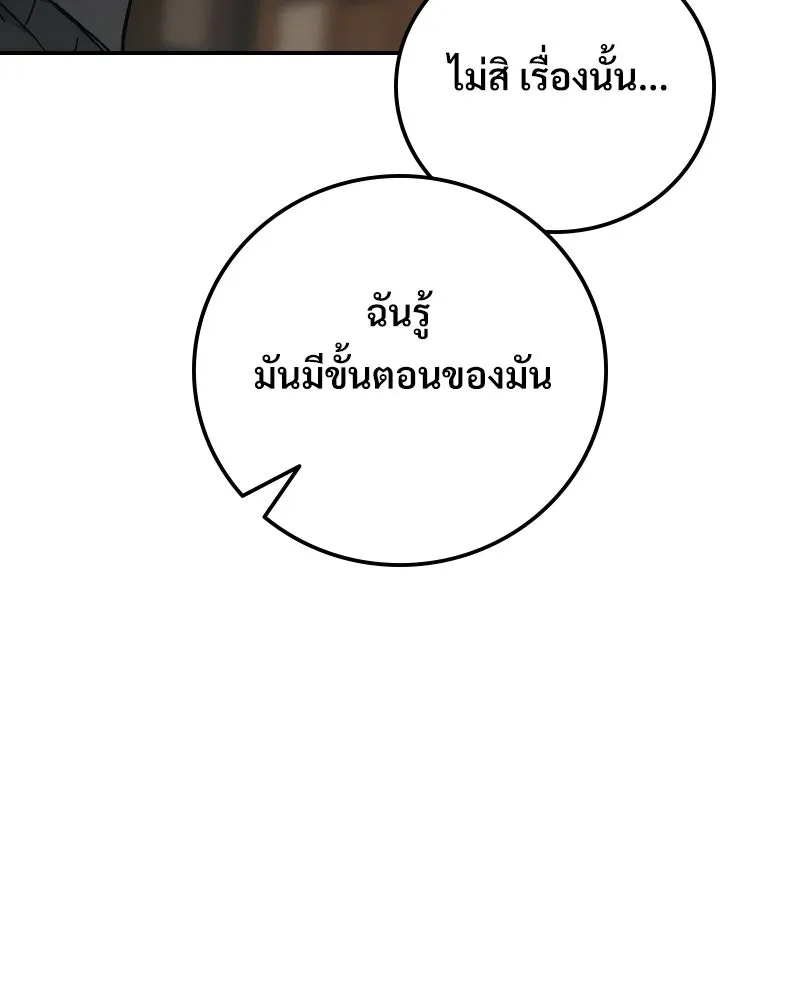 บอกมาค่าตัวเท่าไหร่ ตอนที่ 32 รูปที่ 170