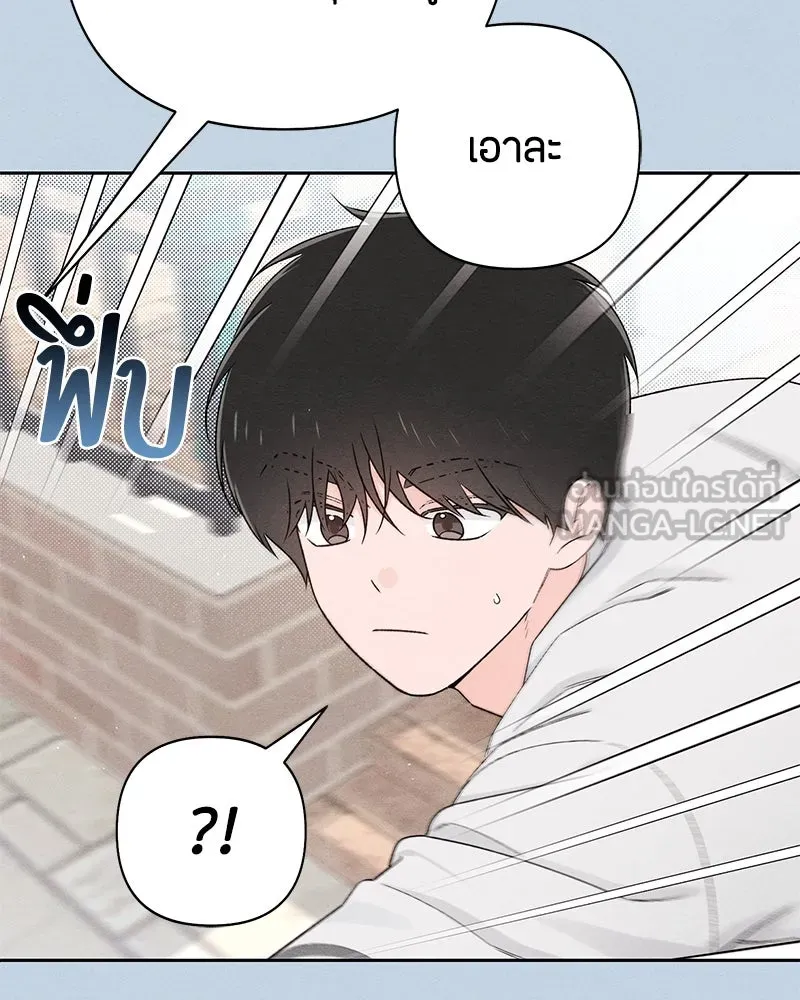 เป็นวัยรุ่นมันเหนื่อย ตอนที่ 56 รูปที่ 54