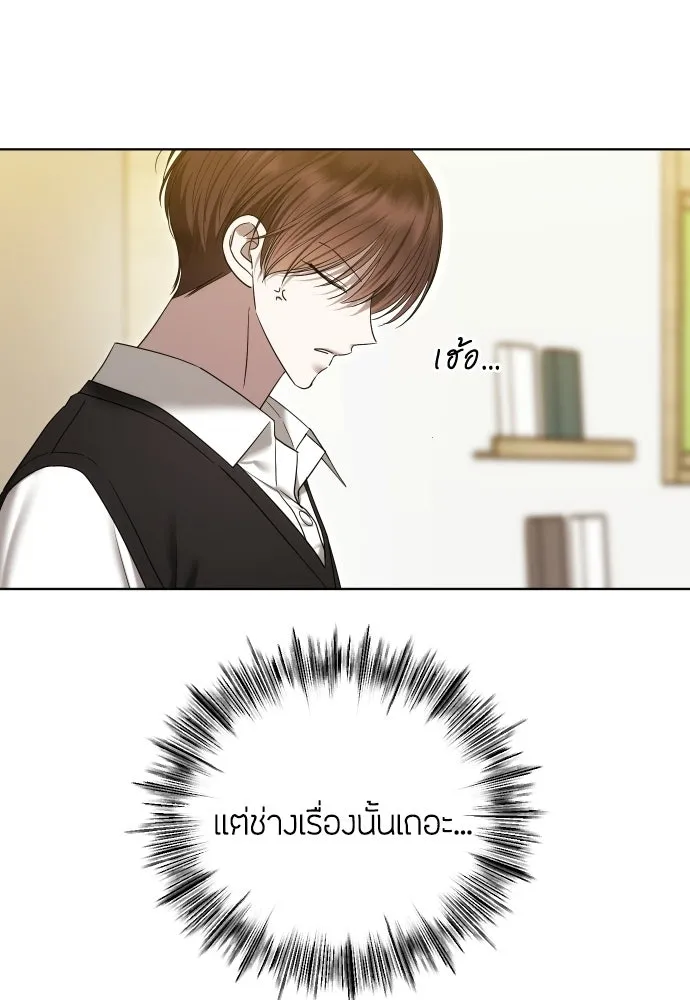 วิธีหนีตายจากนิยายโรคจิต ตอนที่ 98 รูปที่ 13