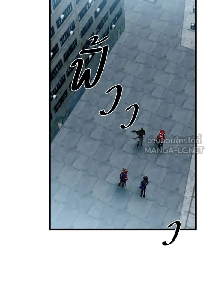 Villain to kill ตอนที่ 172 รูปที่ 97