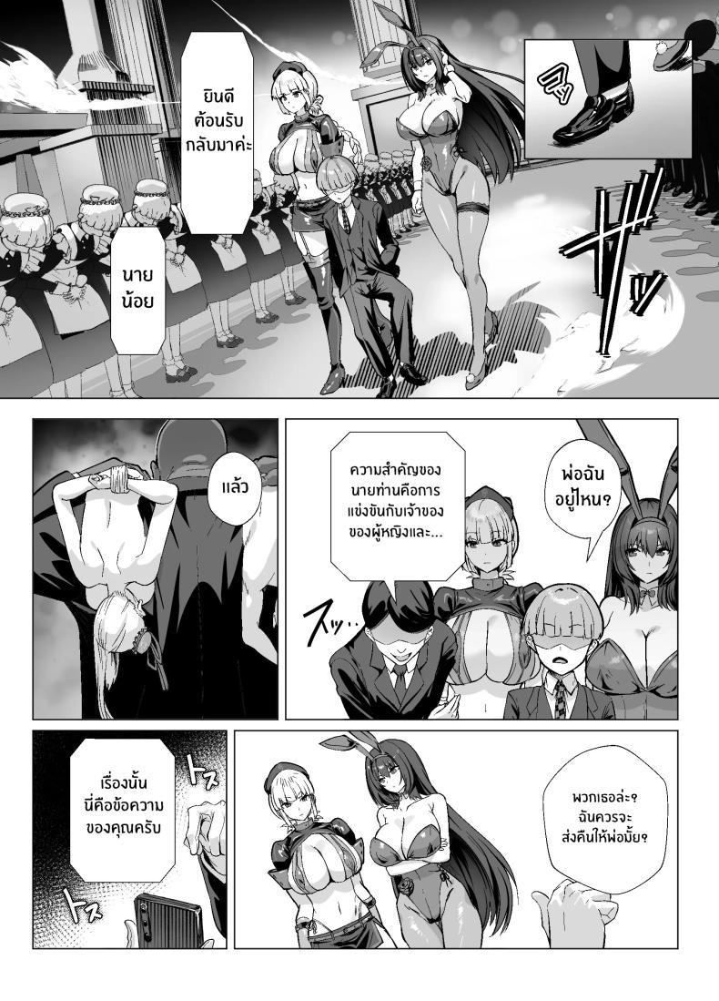 Doujin-Lc- อ่าน โดจิน มังฮวา เกาหลี ญี่ปุ่น จีน แปลไทย การเดิมพันบนเกาะเเห่งฝัน[Yumenekoya (Muunyan)] Kyokutou Kenran Tobakutou Dream Island - Miyamoto Musashi Hen ตอนที่ 1 2 3 4 5 6 7 8 9 10 11 12 13 14 ฟรี ไม่มีโฆษณา อ่าน โดจิน Manhwa เกาหลี ญี่ปุ่น จีน เรามีครบ คัดมาให้เน้นๆ โดจิน 18+ รับประกันความฟินโดย  Doujin Lc