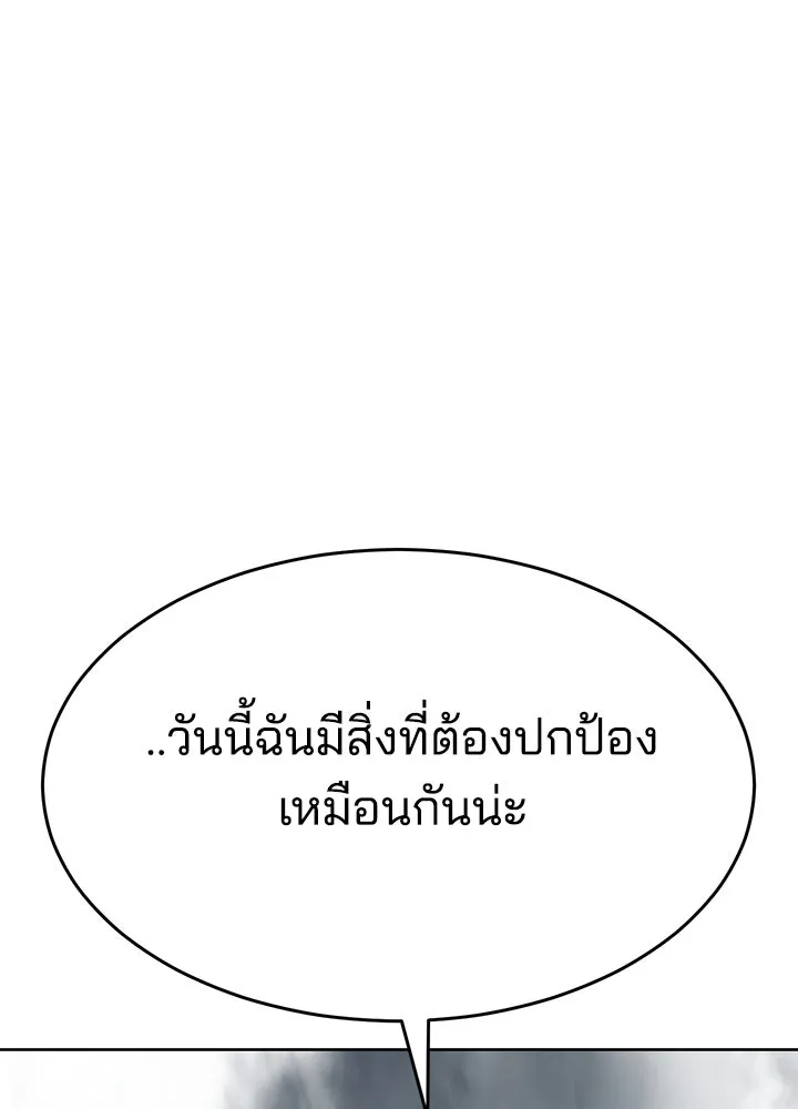 กฎเหล็กบ้านสายลับ ตอนที่ 50 รูปที่ 109