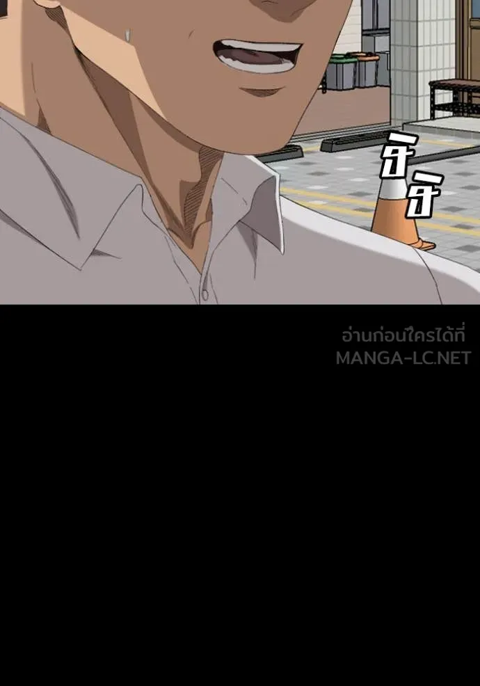 BAD GUY ตอนที่ 267 รูปที่ 2