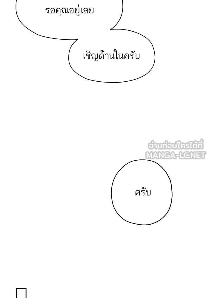 หวานใจสุดโหดโหมดเชื่อง ตอนที่ 72 รูปที่ 66