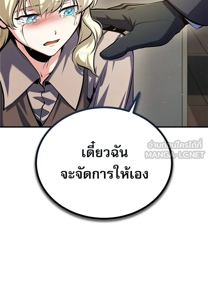 ศาสตราจารย์จำเป็นแห่งอะคาเดมี ตอนที่ 75 รูปที่ 87