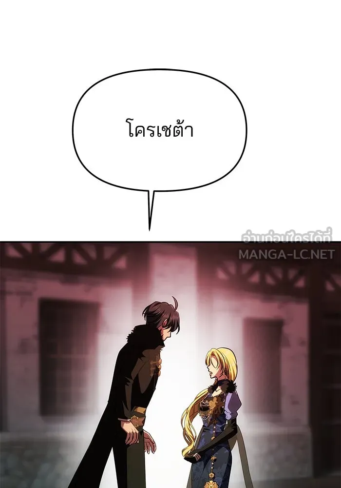 เกมรักจับสามี ตอนที่ 43 รูปที่ 48