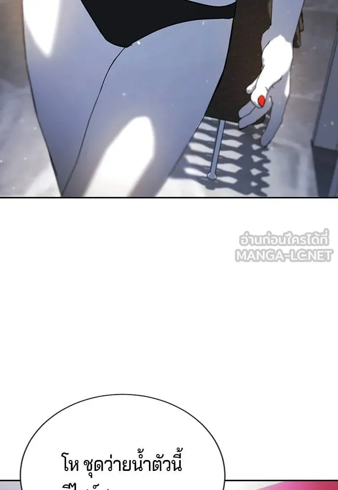 คูเซรา ตอนที่ 30 รูปที่ 146