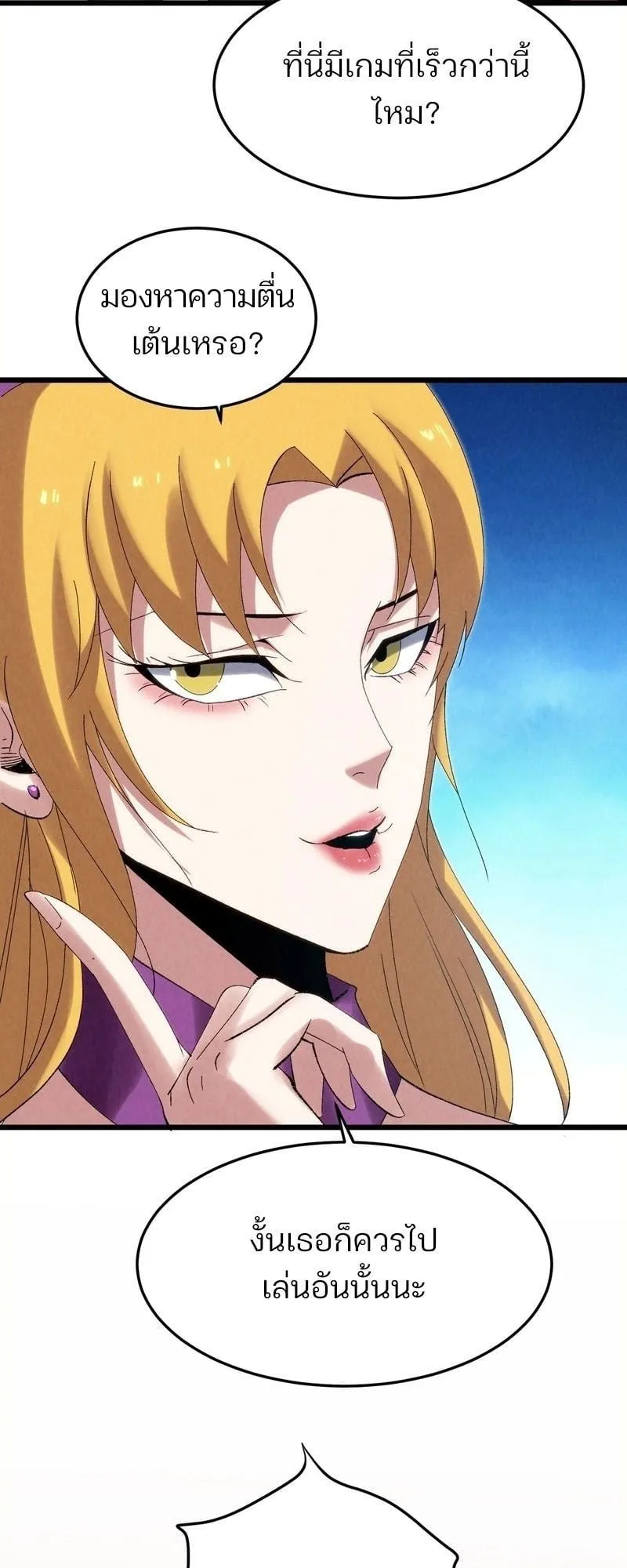 Rebirth of the Campus Special Forces Soldier เก_ดใหม_ของทหารหน_วยรบพ_เศษ ตอนที่ ตอนที่ 12 รูปที่ 27