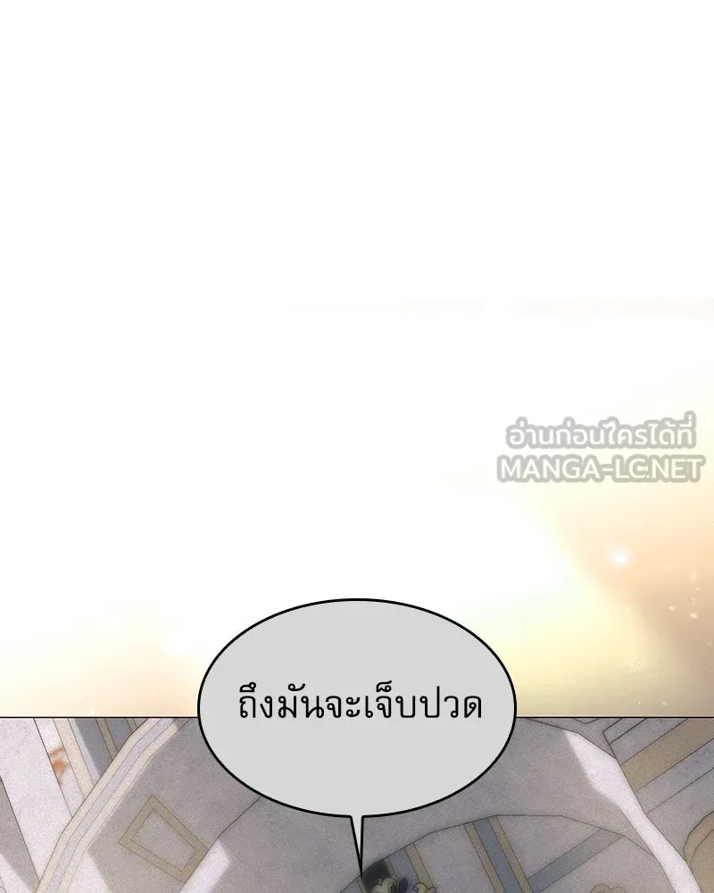 กำราบรักร้ายนายจอมพยศ ตอนที่ 30 รูปที่ 132